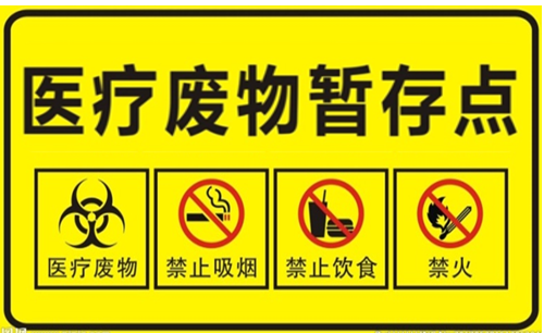 医疗废物暂存间应该怎么建？(图3)