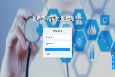 两山科技的医疗废物智能化追溯管理系统＋智能收集车的优势