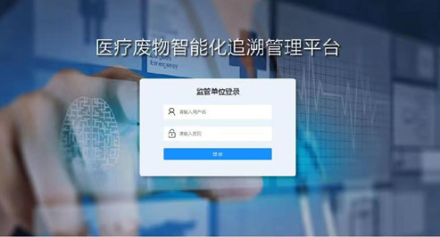 为什么要推行医疗废物智能化追溯平台？