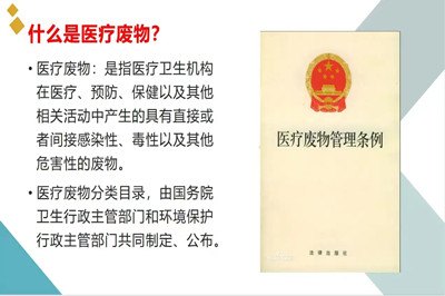 医疗卫生机构医疗废物管理条例何时发布实施