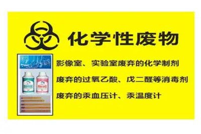 化学性废物收集需要使用专用容器吗？
