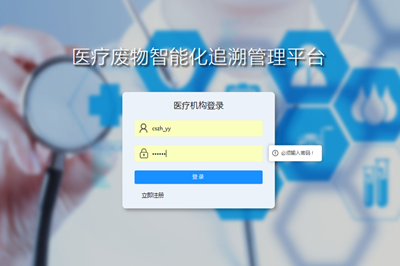 将医疗垃圾“再生”扼杀在摇篮中(图2)