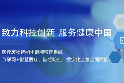 德州两山科技改变涉疫医废收集处置问题