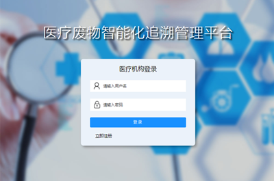 德州两山医疗废物智能管理系统的优势