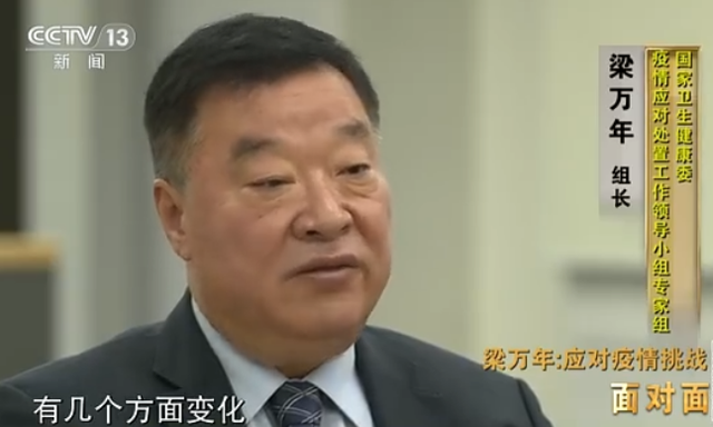 梁万年最新回应：春节第二波疫情概率不大 但做好个人防护(图1)