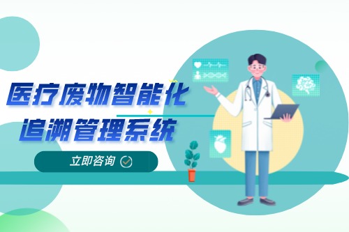 如何更好的解决医疗废物收集管理的问题(图2)