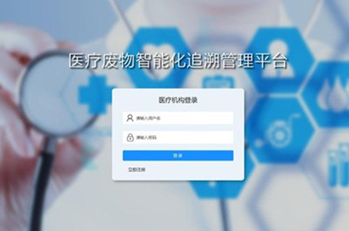 医院端医疗废物管理制度(图2)
