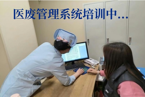 医废管理系统开发费用预算(图2)
