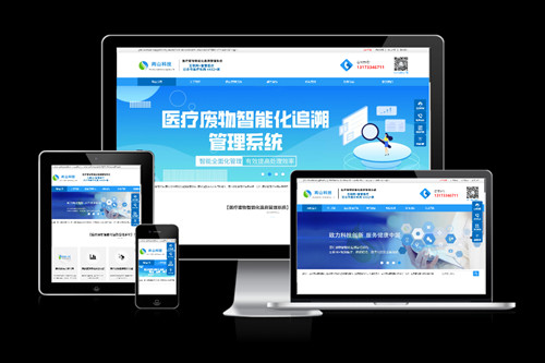 医院医废管理系统需要多少钱