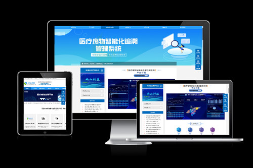 智慧医废监管系统的解决方案及功能介绍