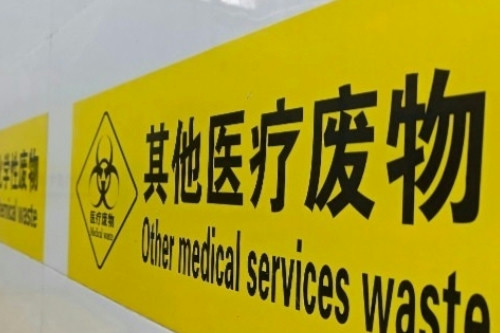 医疗废物智能化追溯管理系统应用了哪些高科技技术(图3)